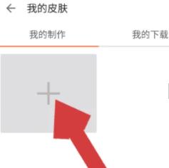 微信键盘皮肤怎么设置_微信键盘皮肤在哪里设置