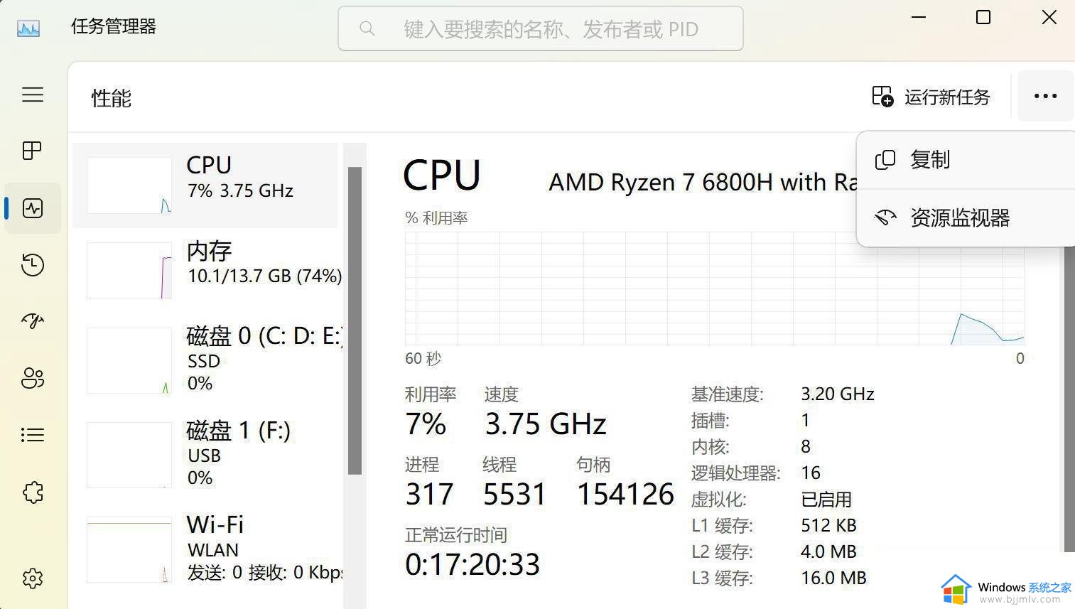 win11弹出移动硬盘时出现该设备正在使用解决方法