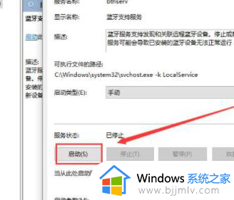 windows11没有蓝牙功能怎么回事_win11更新之后蓝牙没了如何解决