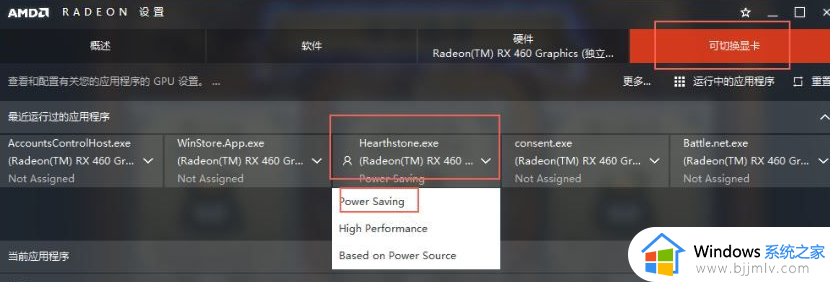 win10玩炉石传说黑屏但有声音怎么回事_win10炉石传说黑屏有声音的解决教程