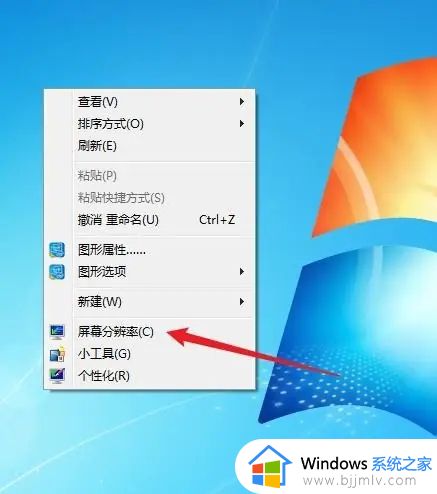 windows7电脑屏幕分辨率多少合适_window7屏幕分辨率用多大的合适