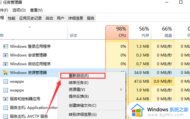 win10文件夹背景黑色怎么改白色_win10文件夹背景颜色变黑了如何解决