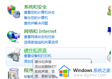 win7麦克风显示未插上怎么回事_win7电脑麦克风显示未插上的解决教程