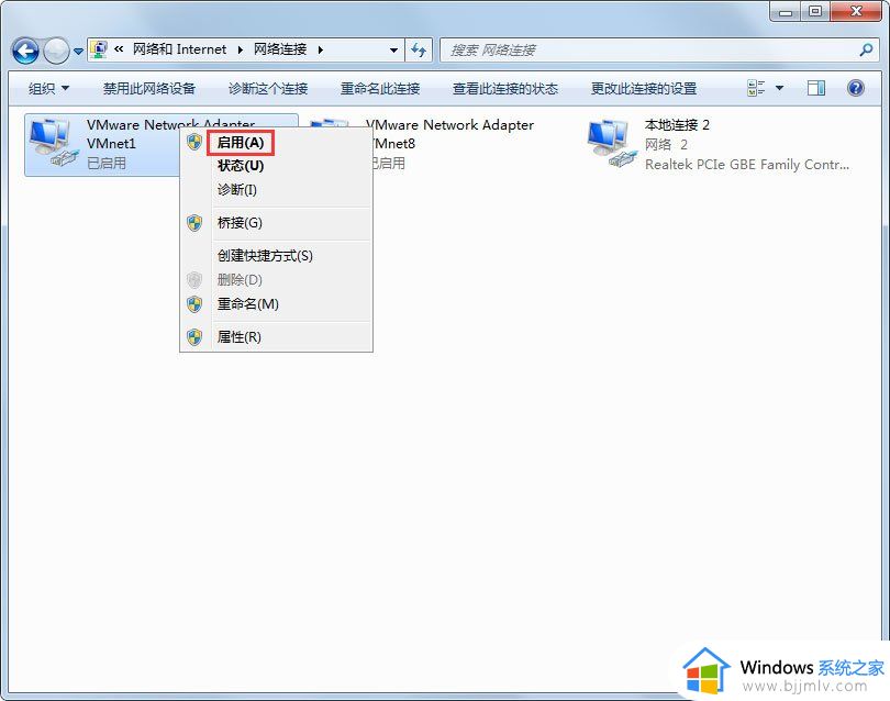 win7未识别的网络怎么处理_win7提示未识别的网络怎么办