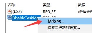 win10系统任务管理器闪退怎么办_win10任务管理器打开后闪退解决方法