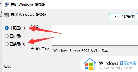 win11的win键没反应怎么办_win11按win键不弹出菜单的解决方法