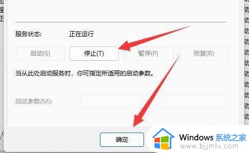 win11wsappx进程怎么永久关闭_如何关闭win11wsappx进程