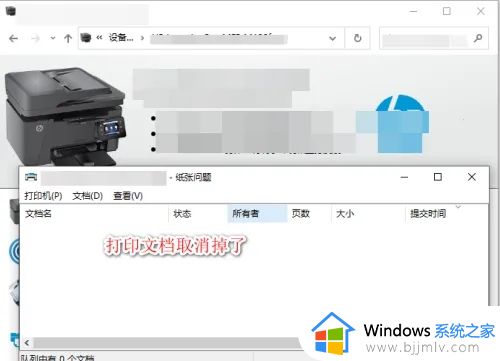 怎么取消正在打印的打印任务_电脑如何取消打印任务设置