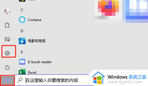 怎么在电脑上设置开机密码 设置电脑开机密码步骤