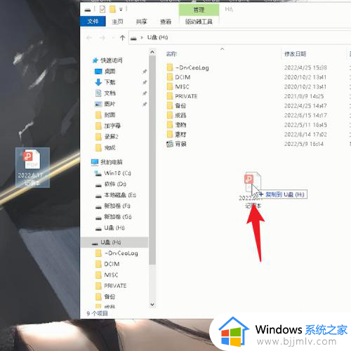 怎样把电脑文件传到u盘上_如何把电脑文件传到u盘里