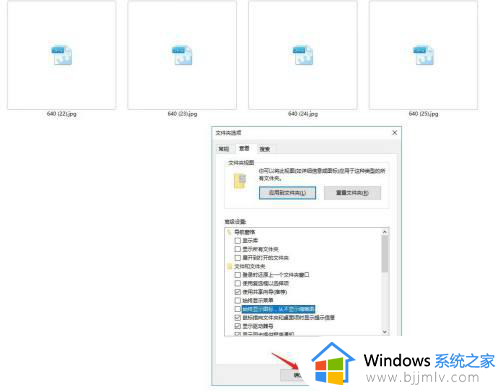 win10照片不显示缩略图怎么办_win10照片无法显示缩略图如何解决