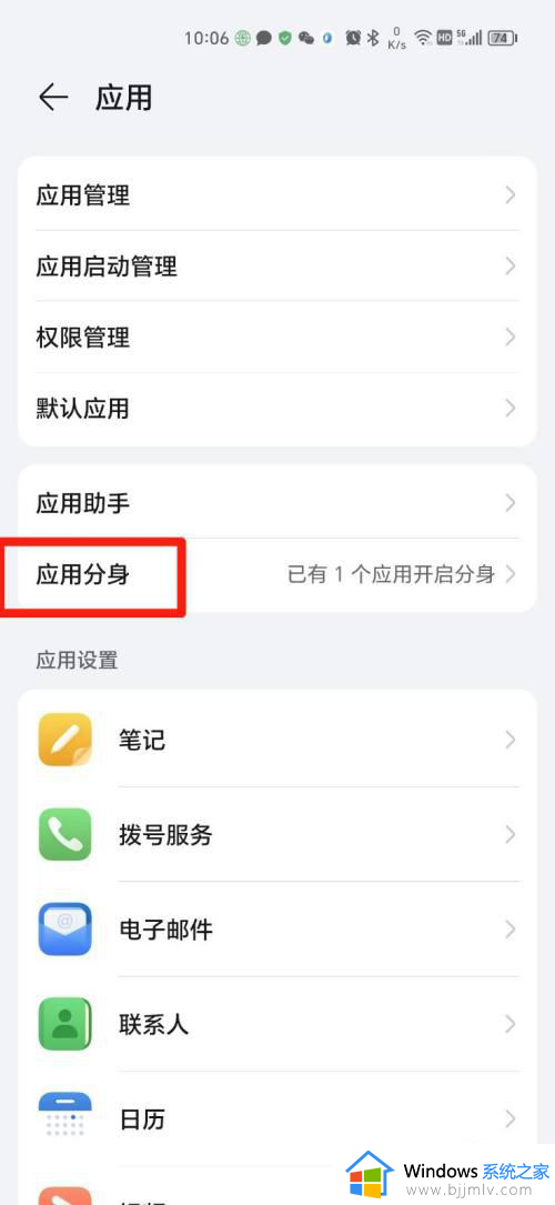 手机怎么登陆2个微信_手机如何打开两个微信