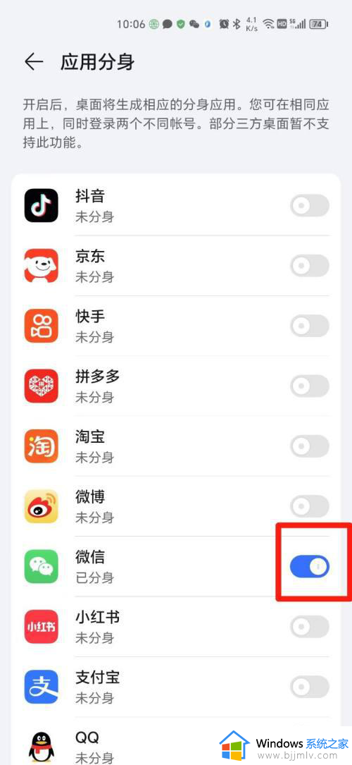 手机怎么登陆2个微信_手机如何打开两个微信