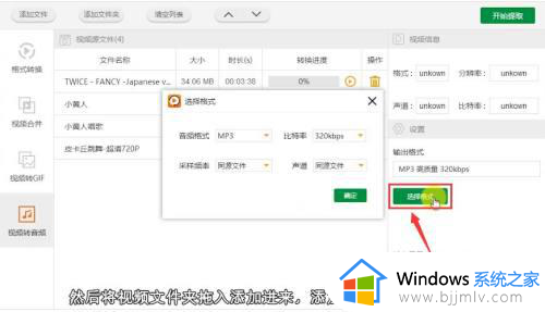 视频文件怎么转换成mp3格式_如何把视频格式转换成mp3格式