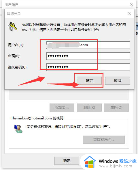 win10专业版开机密码怎么取消_win10专业版如何取消登录密码