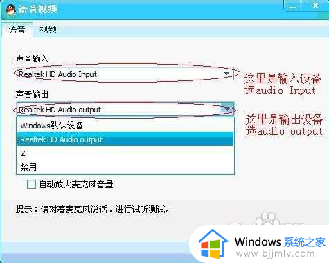 qq语音听不到声音为什么_qq语音听不见声音的解决教程