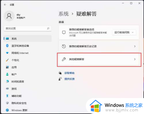 win11打印机错误状态怎么解除_win11电脑打印机显示错误怎么办