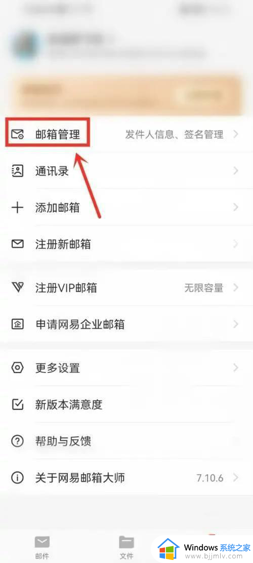 163邮箱密码怎么修改 163邮箱密码修改在哪里