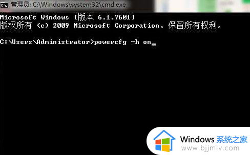 win10无法开启休眠怎么回事_win10无法启用休眠如何解决