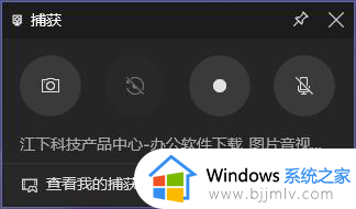 windows11录屏功能在哪里_windows11录屏功能如何打开