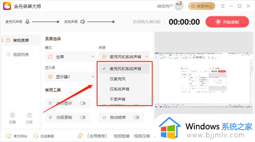 windows11录屏功能在哪里_windows11录屏功能如何打开