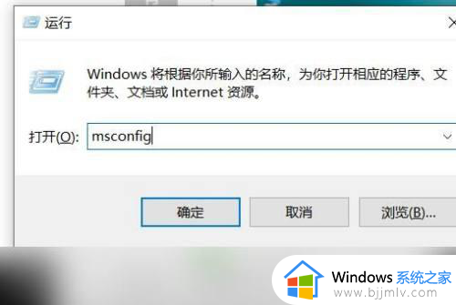 怎么退出电脑安全模式win10_如何退出win10安全模式的方法