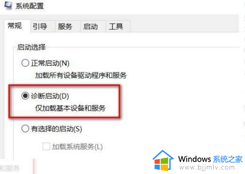 怎么退出电脑安全模式win10_如何退出win10安全模式的方法