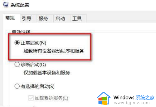 怎么退出电脑安全模式win10_如何退出win10安全模式的方法