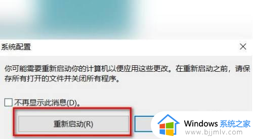 怎么退出电脑安全模式win10_如何退出win10安全模式的方法