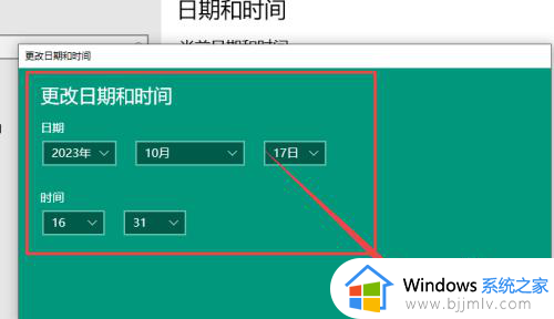 怎么修改电脑时间日期win10_win10电脑如何修改时间和日期