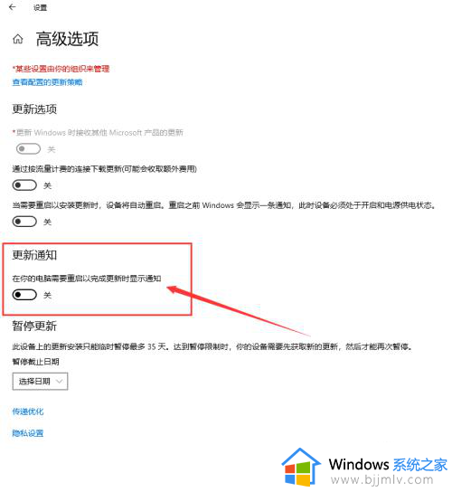 怎样关闭win10系统更新提醒_如何关闭win10的更新提醒