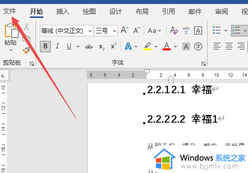 怎么隐藏word回车符号 如何隐藏word里面的回车符号