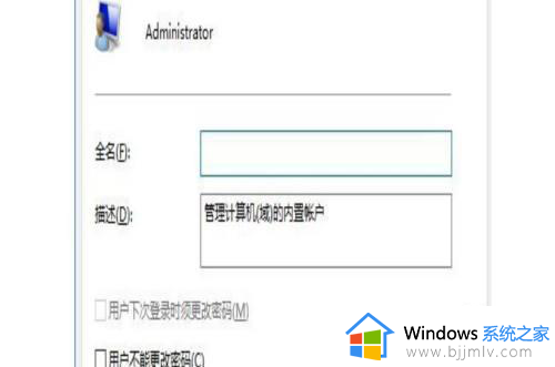 win10无法切换本地账户怎么办_win10系统不能切换本地账户登录如何解决