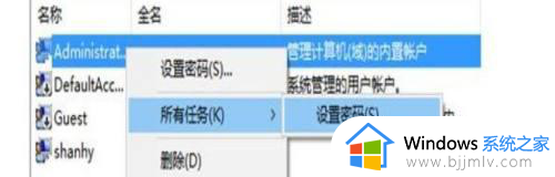 win10无法切换本地账户怎么办_win10系统不能切换本地账户登录如何解决