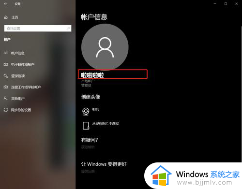 怎么修改win10的用户名_如何更改win10的用户名