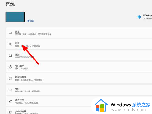 windows11麦克风说话没声音怎么办 win11麦克风说话没有声音如何解决