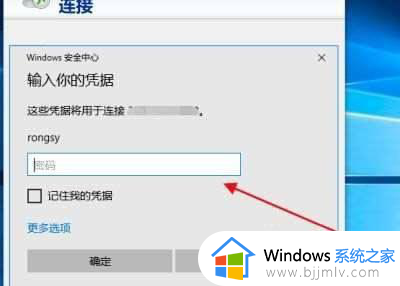 win10怎么远程访问其他电脑_win10如何远程其他电脑连接