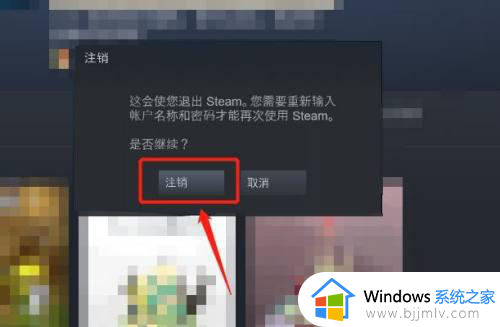 怎么退出steam登录账户_steam如何退出账户登录