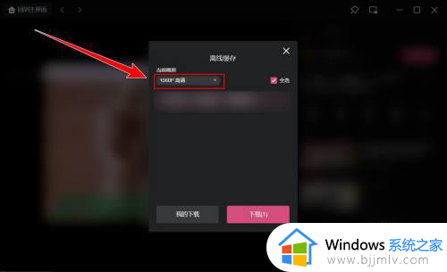 电脑怎么下载哔哩哔哩的视频_哔哩哔哩视频如何下载到电脑本地