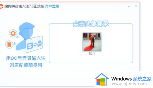 怎么下载搜狗输入法到电脑_搜狗输入法如何下载安装到电脑