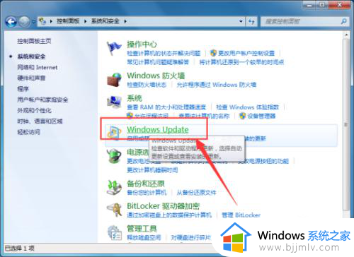 windows7最新补丁怎么卸载_windows7如何删除更新的补丁