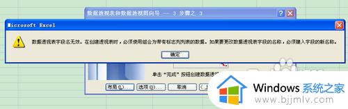 excel数据透视表怎么做_excel数据透视表的制作方法
