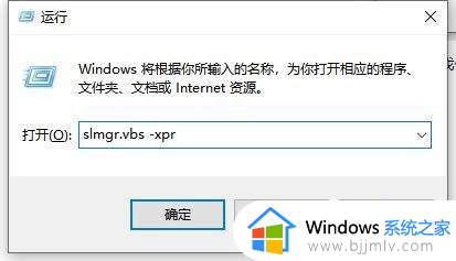 怎么关闭win10许可证即将过期提示_如何关闭win10许可证过期提示消息