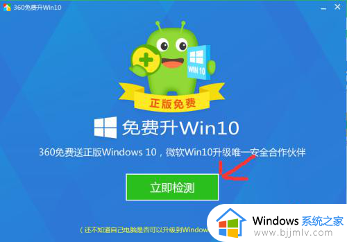 怎么看自己电脑能不能装win10_怎么看电脑支不支持win10