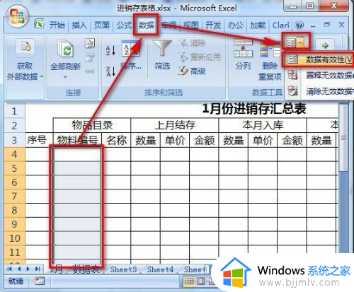 excel进销存表制作方法_excel进销存表如何制作