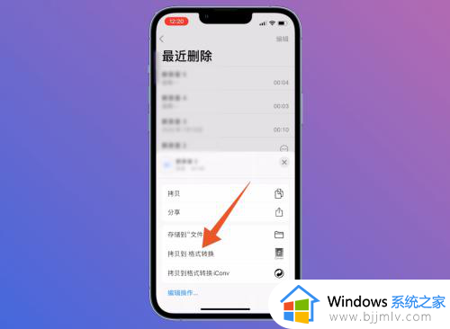 手机录音怎么转换成mp3_手机录音转换成mp3的步骤