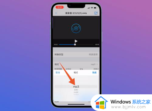 手机录音怎么转换成mp3_手机录音转换成mp3的步骤