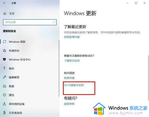 怎样查看win10版本号？如何查看win10的版本号