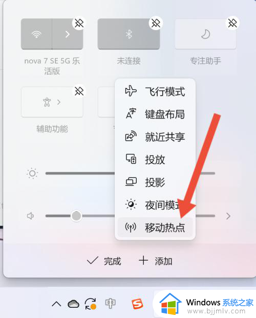 windows11没有移动热点怎么办_win11找不到移动热点如何解决