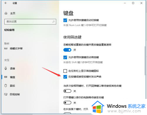 电脑如何关闭打字键盘声音_怎样关闭电脑键盘打字声音